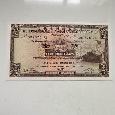 🌹外币初藏🌹🐯2025年第109场  每周二四六晚8️⃣点 接代拍 - 香港1975年¥5 