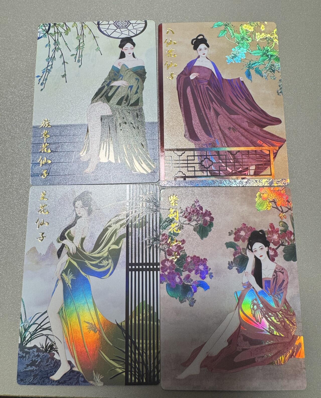 秋萤阁第24期 (10月7日周五晚上22点截拍，欢迎竞拍)  齐卡文化十二花神