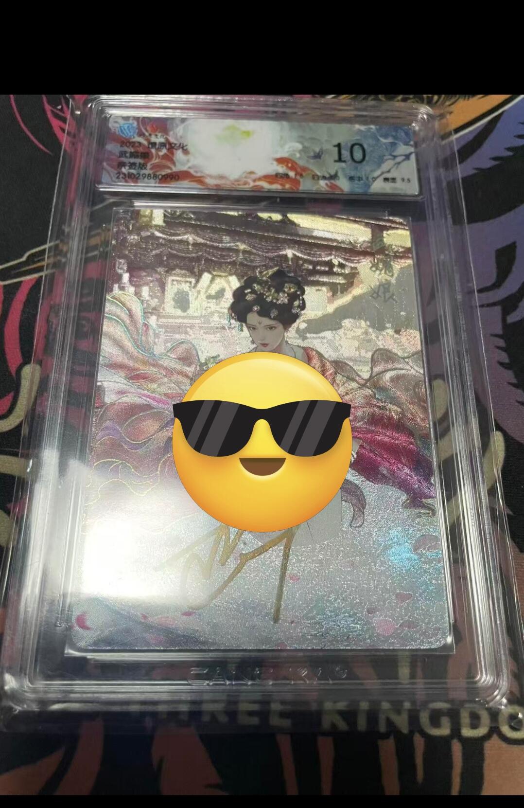 寸草不生拍卖会 第九期 （ 持续收拍中） 燎原百帝传 巴丁亲签  武媚娘  亲签版 数量稀少