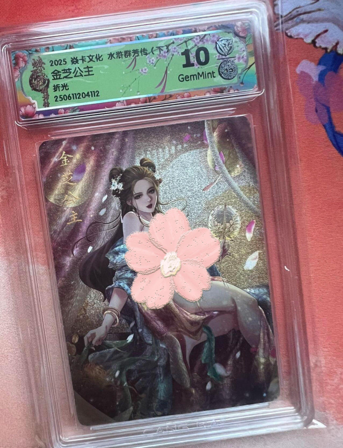【随心含颖卡拍47期】卡游/集卡社/卡卡沃 抽卡机专场拍卖【无佣金】 2025 焱卡文化 金芝公主 折光 ccg10