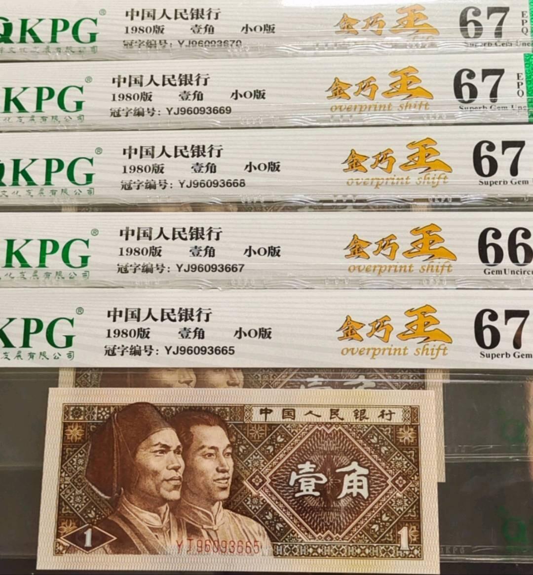 YJ9609珍稀流水之O版金巧王5张