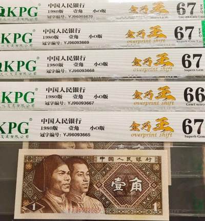 YJ9609珍稀流水之O版金巧王5张