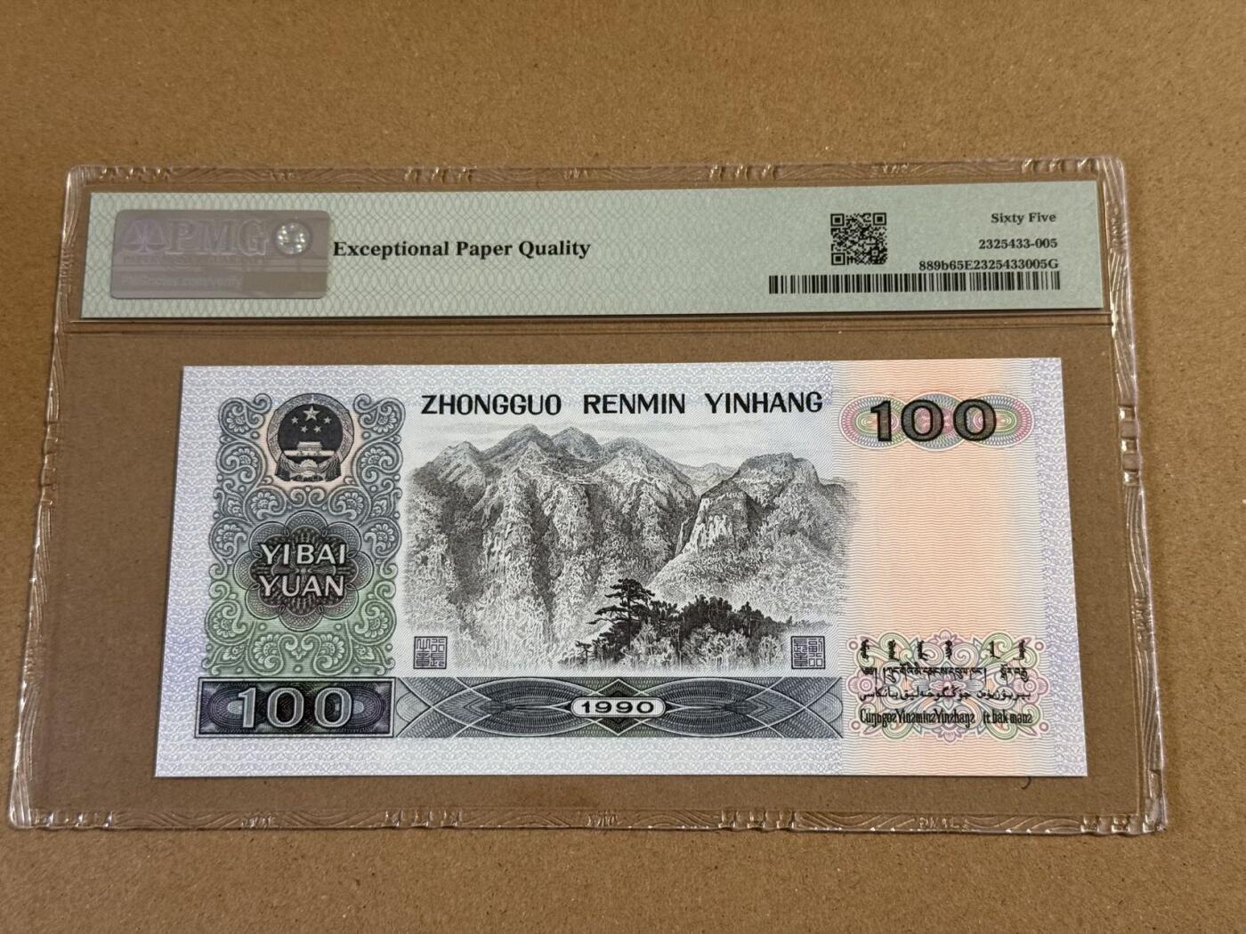 【礼羽收藏】🌏世界钱币拍卖第105期