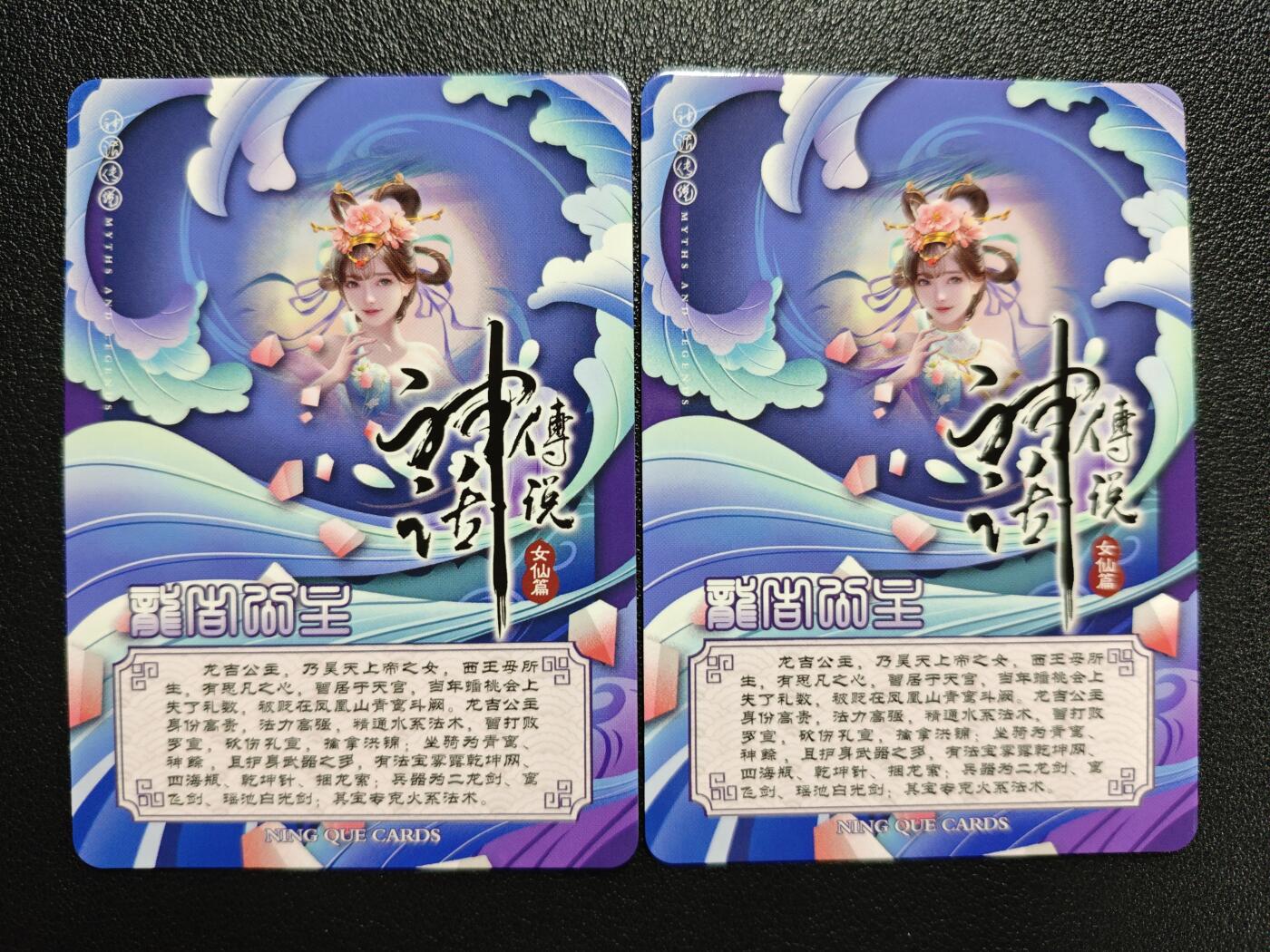 天玑星卡拍第127期《10.9周四截拍》持续收拍收评中 满赠卡需备注 【亲签卡】宁缺卡牌 神话传说 女仙篇 龙吉公主 碎冰闪 两张