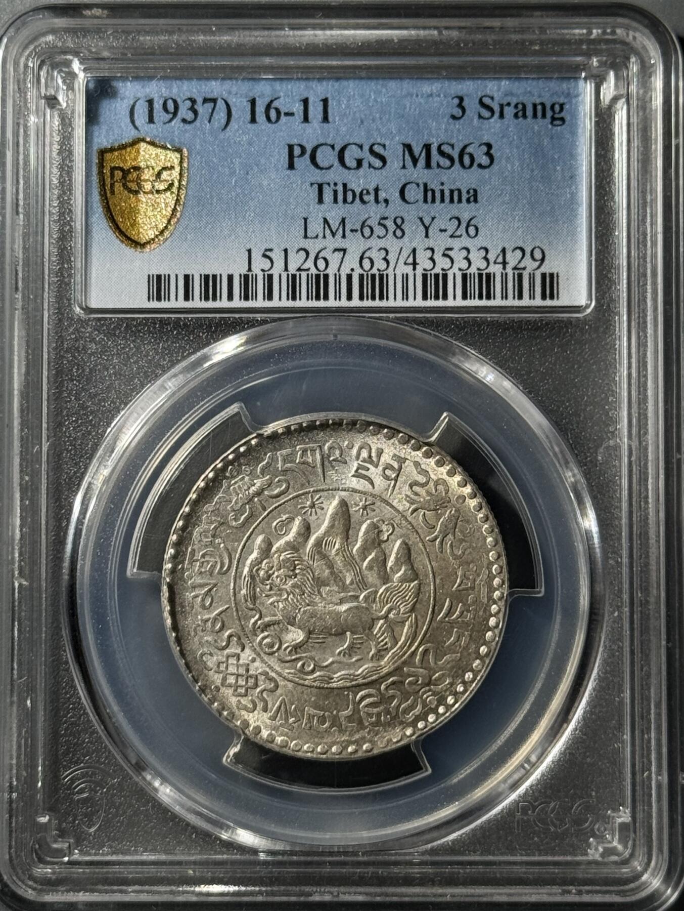 1937年十一年西藏三两大桑松 PCGS- MS63 