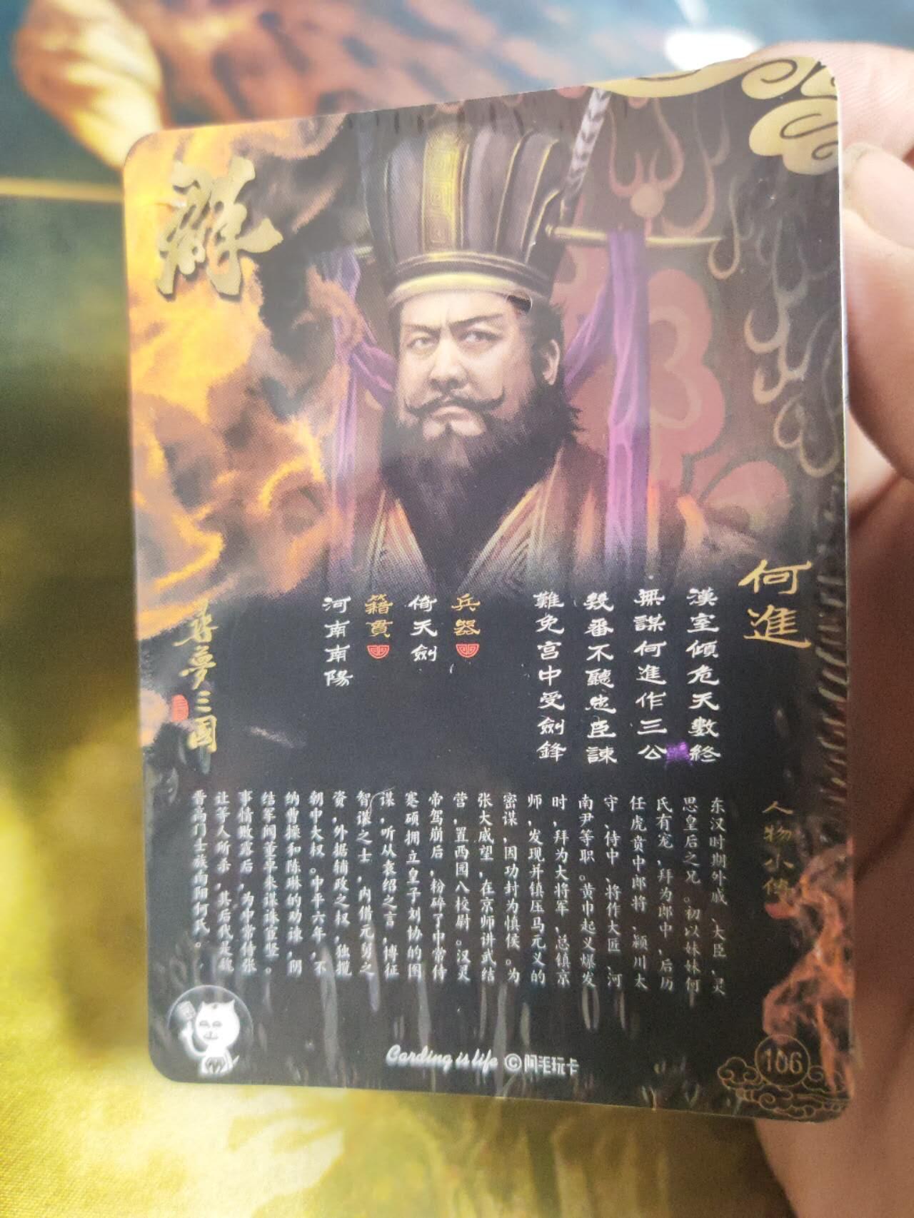 阳大大卡牌拍卖第74期（持续收拍品，周五晚上九点截拍，进群福利早知道） 【粗闪套】阿毛玩卡  寻梦三国  三国英杰传 折光粗闪收藏卡上弹