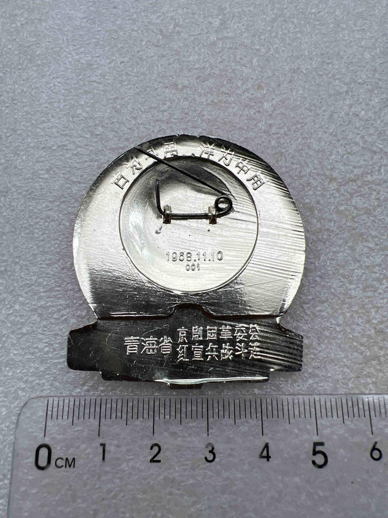 真品像章纪念章、老旧书籍、  真品像章纪念章