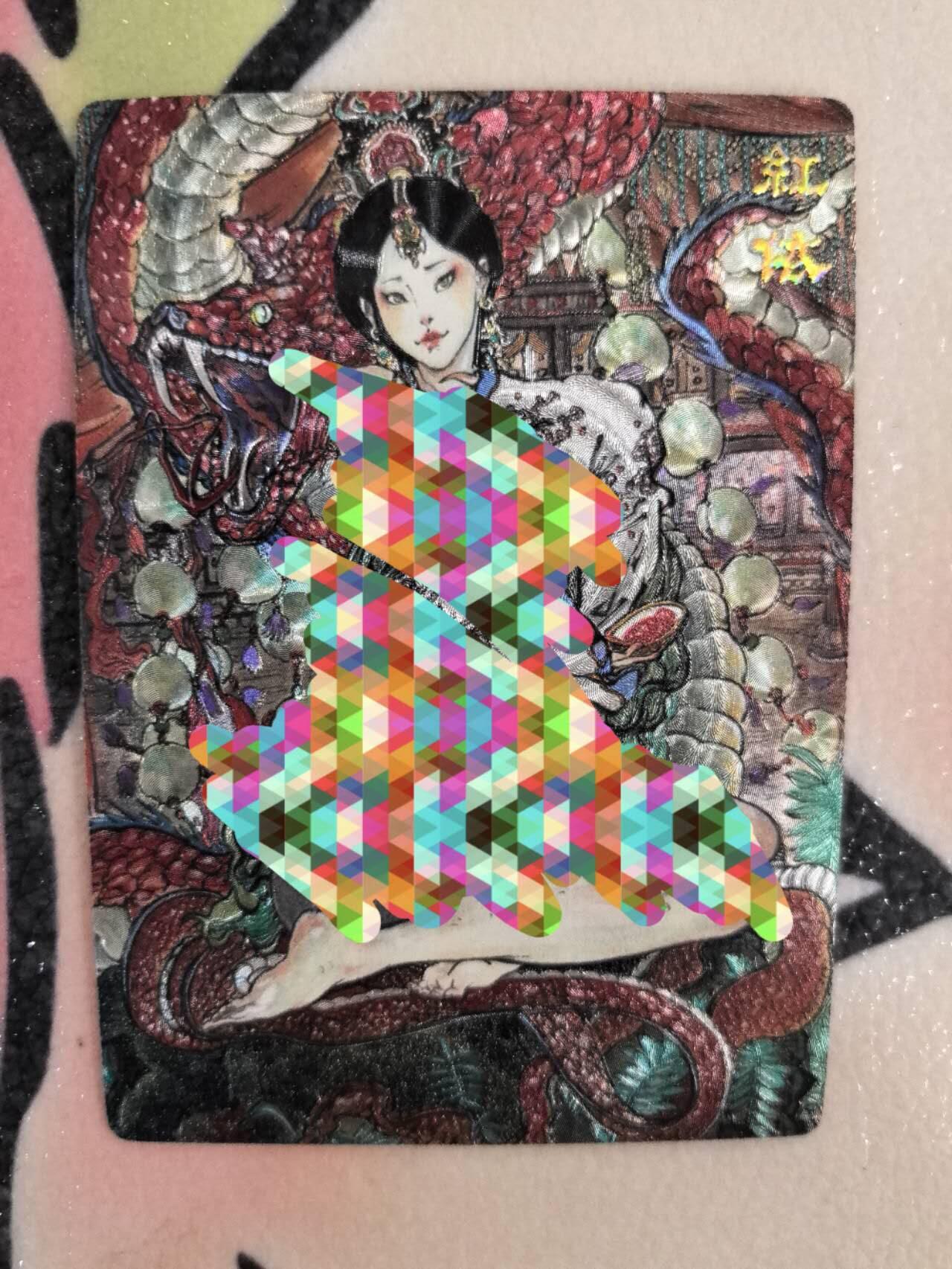 丫丫卡拍第8期（周三21点截止） 【范特卡】春芳西游第二弹 红依 粗闪