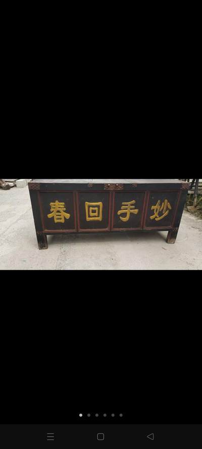 妙手回春，老柜台，，， - 妙手回春，老柜台，，，