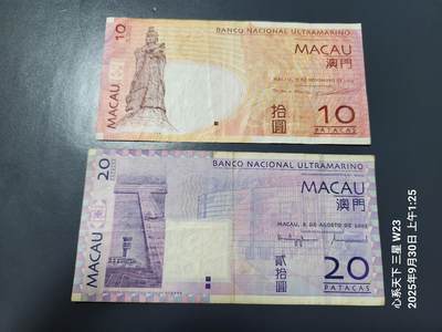 10月2号晚上8点 外国纸币自动截拍第37场 - 大西洋银行一对