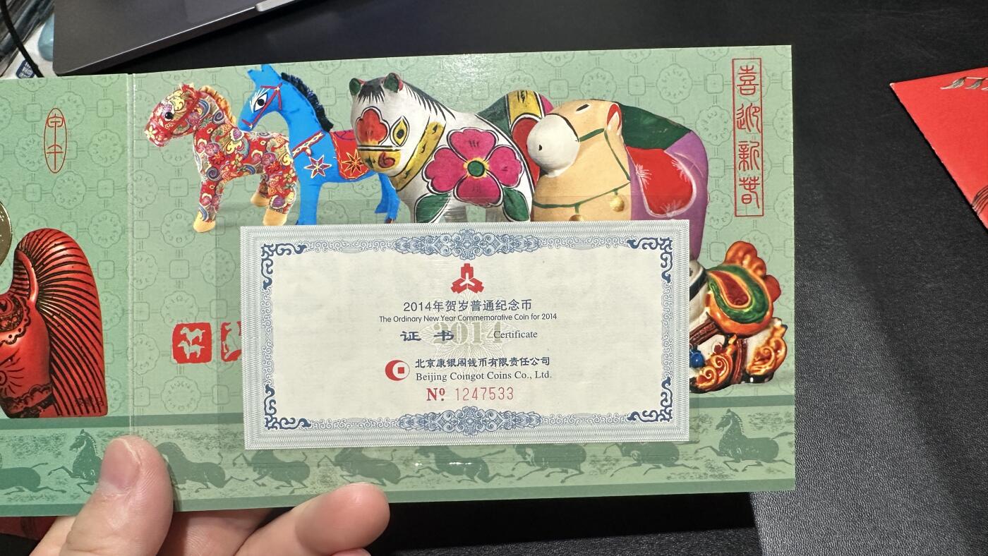 《外钞收藏家》第五百七十二期（畅拍场）（本平台长期征集拍品、欢迎藏友们联系合作） 2011年一轮生肖纪念币2枚+建党90周年纪念币5枚+和字纪念币2枚+2014年纪念币3枚一起