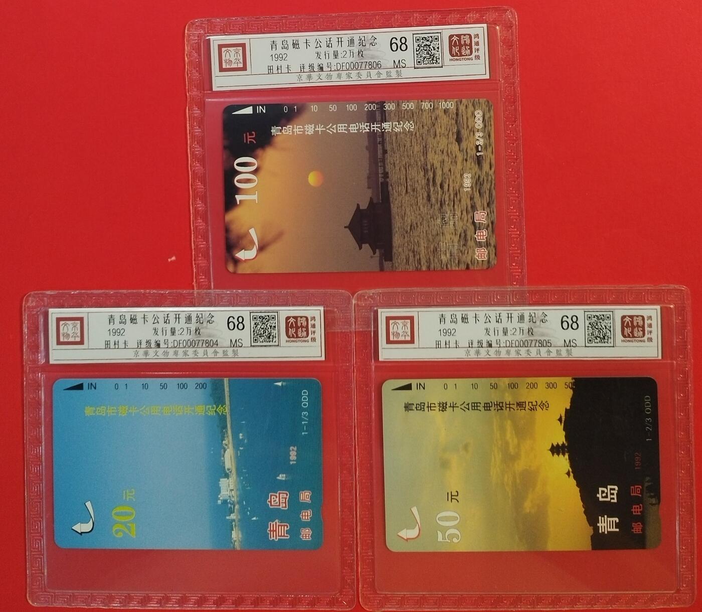 《鸿通俱乐部》拍卖第56期 10月1日21：00延时节拍
