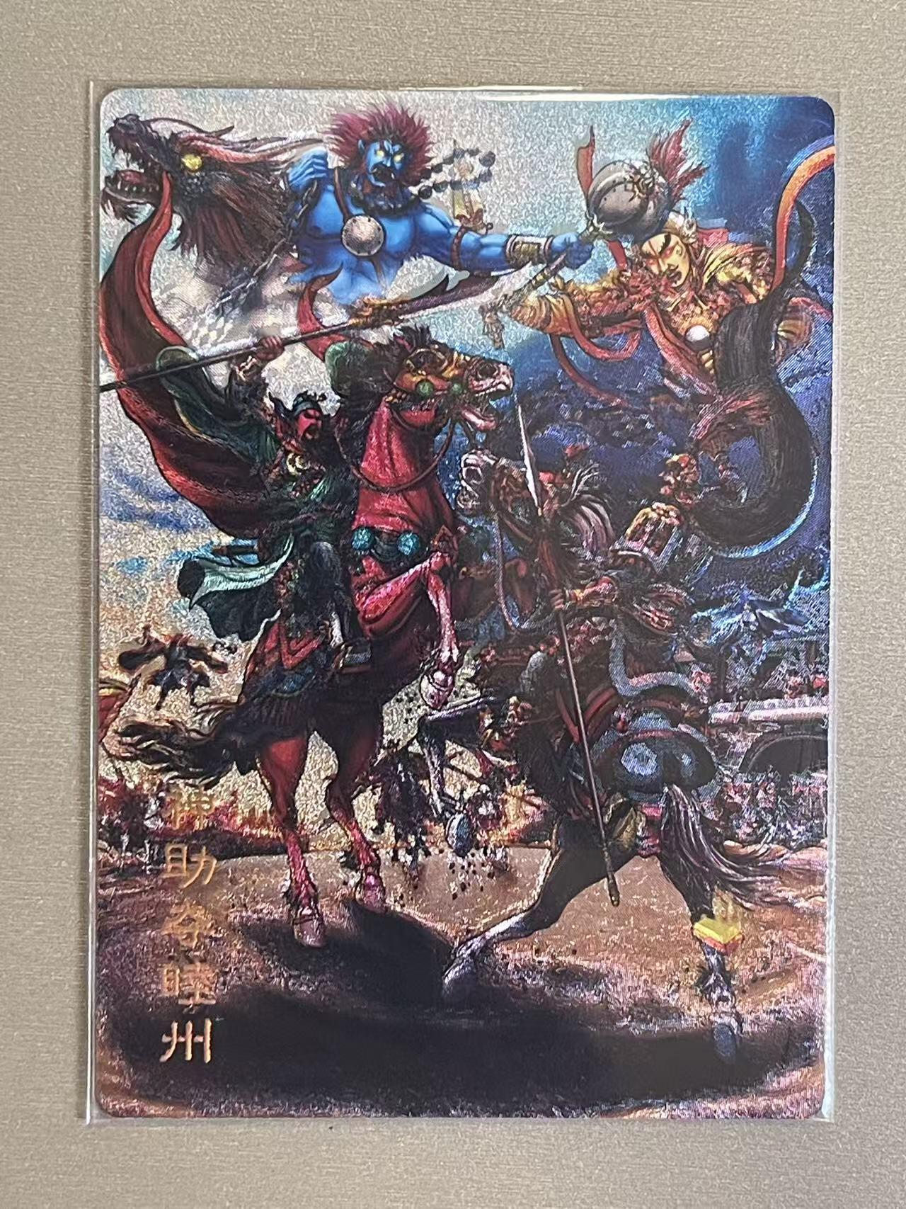 欢乐小场，双节同庆！ 一站式配齐，方便凑单！（周6晚7点半截拍，卖家送拍0抽成！） 鼎好卡牌 龙耀水浒豪侠传预告卡 神助夺睦州 粗闪