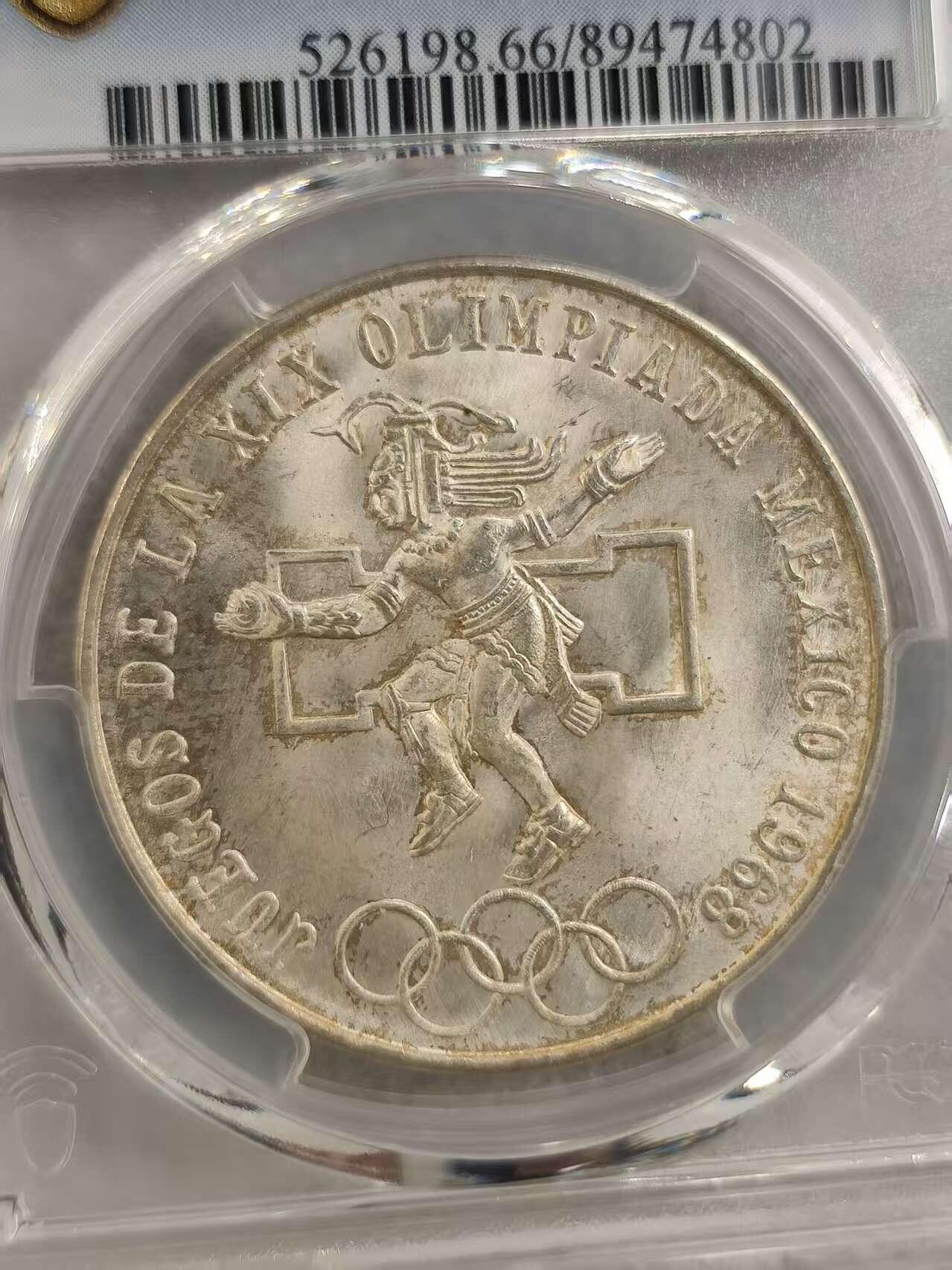 G&W世界散币，银币处理专场（第32场） PCGS-MS66 墨西哥1968年25比索 银币  (802)