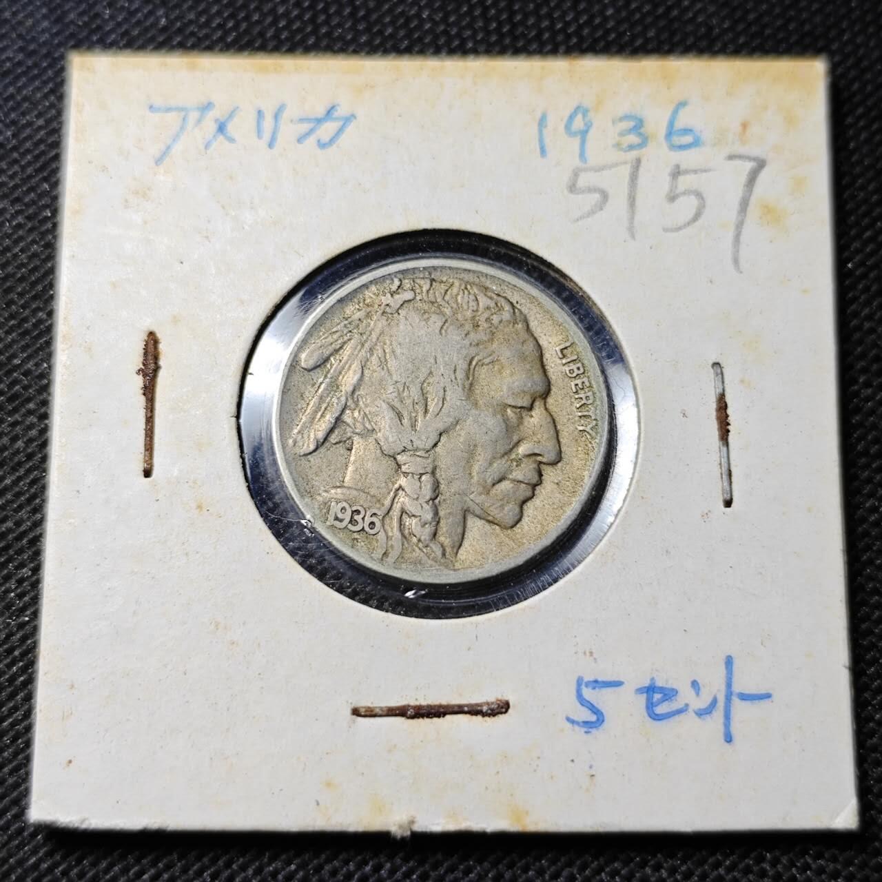 KK钱币收藏小铺 第351场 2月预留时间 周末发货  1936美国5分 年份清楚