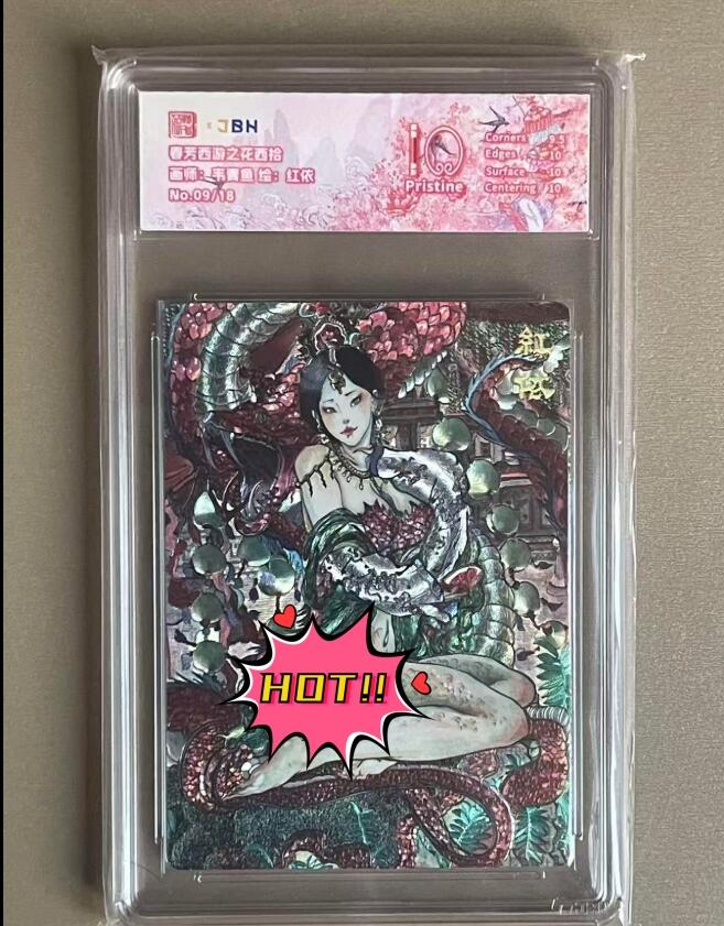 欢乐小场，双节同庆！ 一站式配齐，方便凑单！（周6晚7点半截拍，卖家送拍0抽成！） 【9/18编】春芳西游 韦青鱼 红依 粗闪 10P