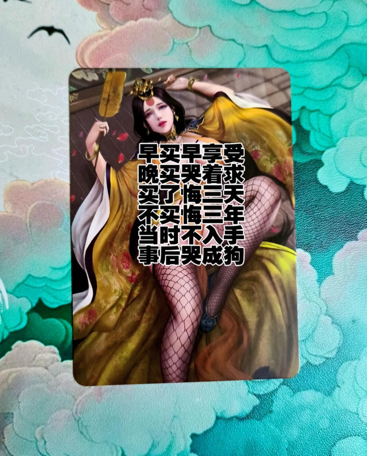 龙虎卡牌第五十七场（无佣金，满120包邮，周六晚上结拍，欢迎送拍） 彩闪 黑丝三国美人（卡背异色）