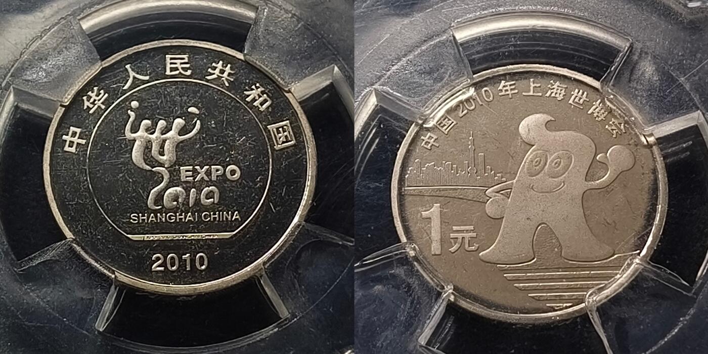 【全场包邮】纯粹捡漏拍465场 中国各年份纪念币盒装5枚一组-建国70周年+建党百年+泰山2枚+世博会