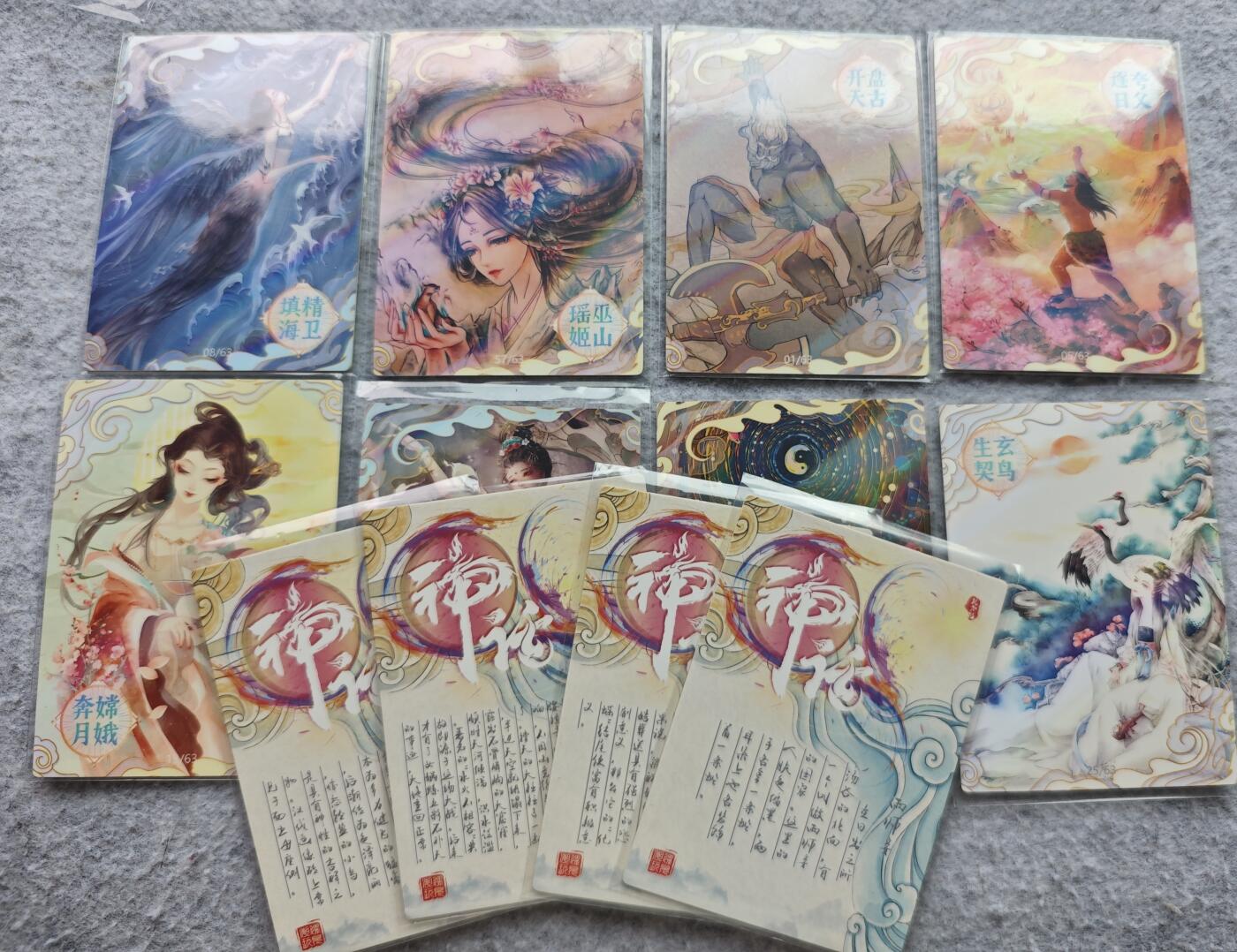 【随心含颖卡拍47期】卡游/集卡社/卡卡沃 抽卡机专场拍卖【无佣金】 神话 彩闪厚卡12张