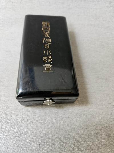 各国勋章奖章拍卖第41期 - 日本勋四等旭日小绶章空盒