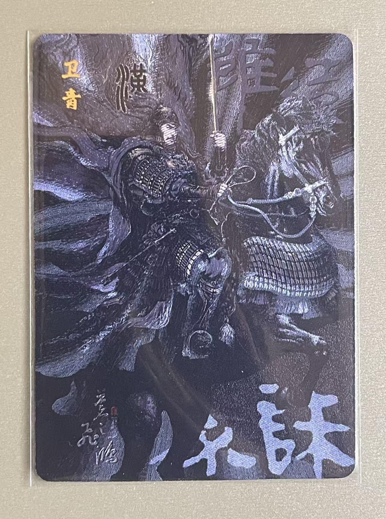 欢乐小场，双节同庆！ 一站式配齐，方便凑单！（周6晚7点半截拍，卖家送拍0抽成！） 百里中华百将传 苍之飞鸿 黑金 卫青 粗闪