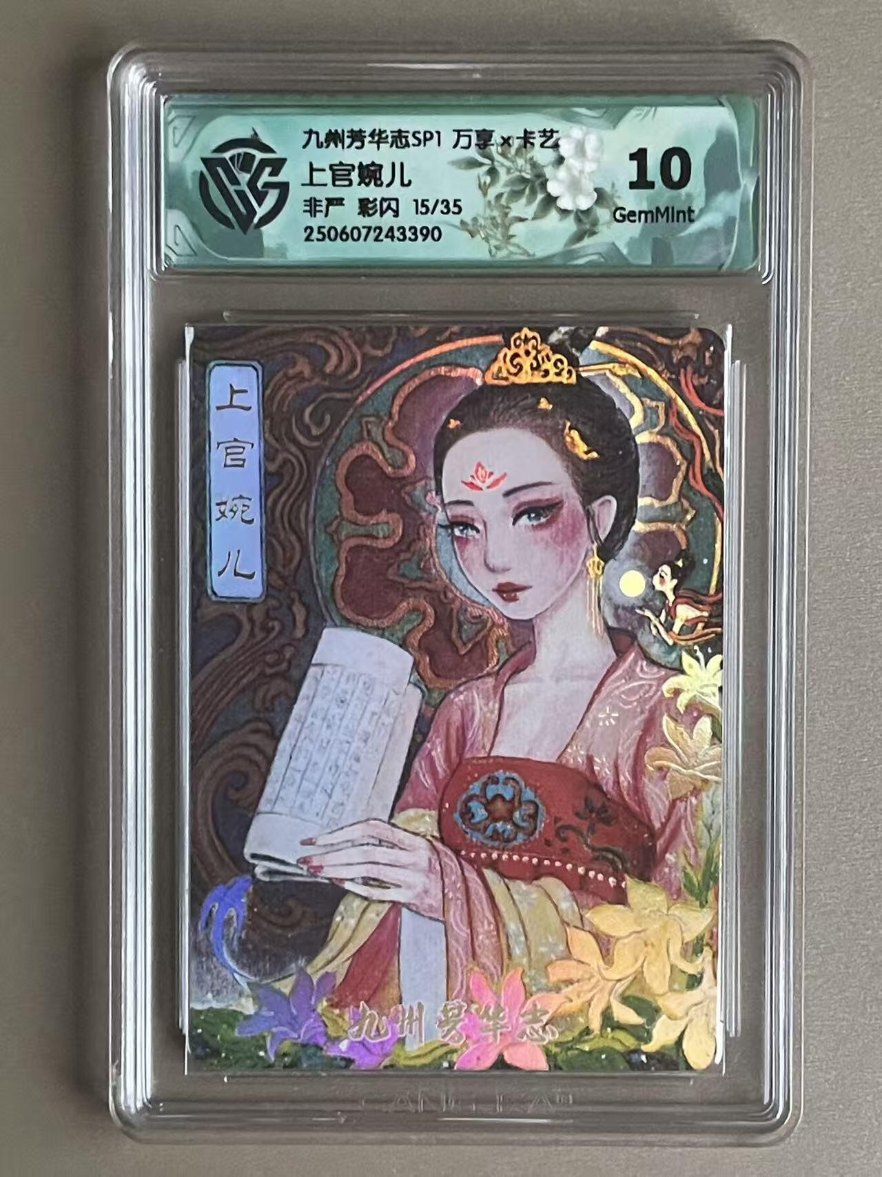 欢乐小场，双节同庆！ 一站式配齐，方便凑单！（周6晚7点半截拍，卖家送拍0抽成！） 【15/35编】万享 芳华志 非严 上官婉儿 彩闪 10G