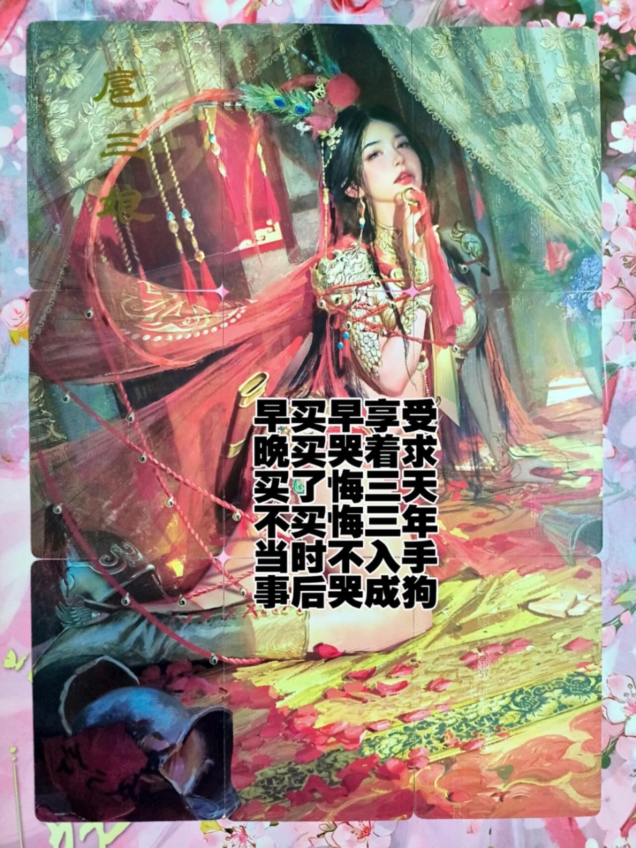 龙虎卡牌第五十七场（无佣金，满120包邮，周六晚上结拍，欢迎送拍） 普卡9拼 燎原 刷子 人姬传 扈三娘一套