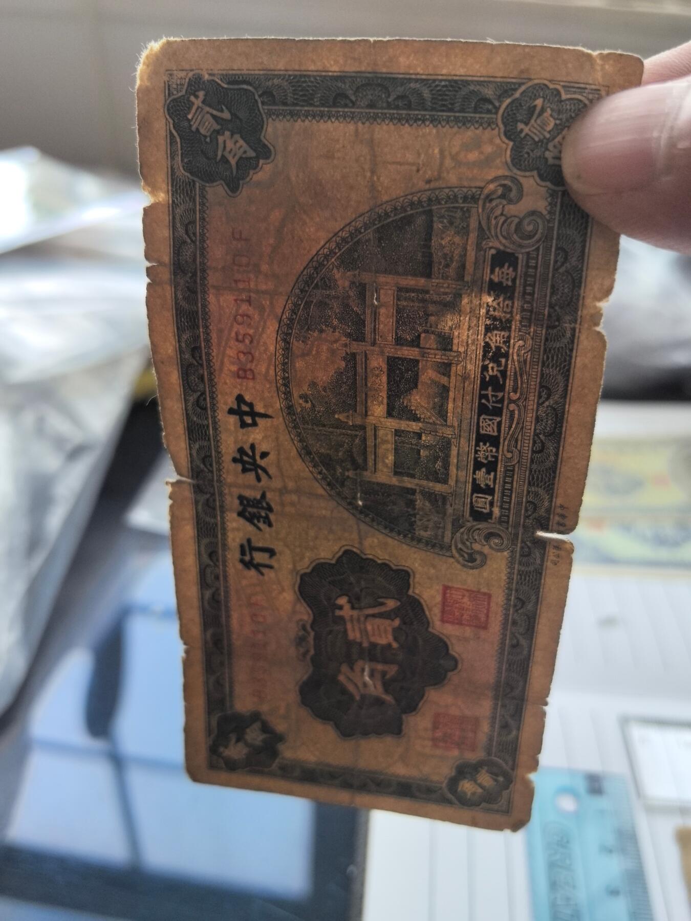 国庆特供  高中低各类藏品 中央银行二角民国纸钞2张.实图拍摄角度光线问题可能有一点色差.保真包老包原票.品相自定.