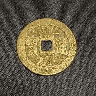【游宝拍卖】国庆节专场-74期 精品单币 10.4集拍 - 嘉庆通宝