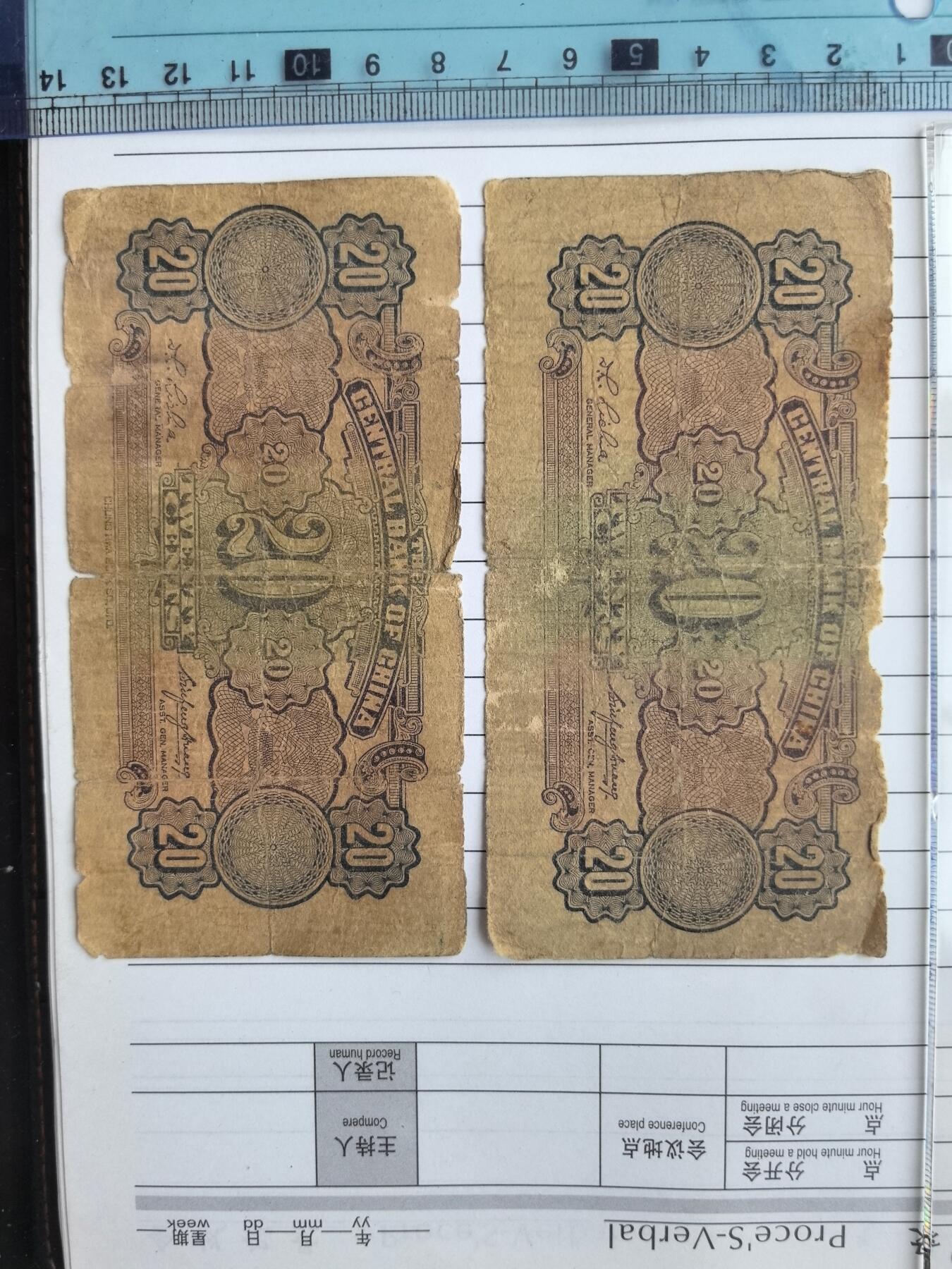 国庆特供  高中低各类藏品 中央银行二角民国纸钞2张.实图拍摄角度光线问题可能有一点色差.保真包老包原票.品相自定.