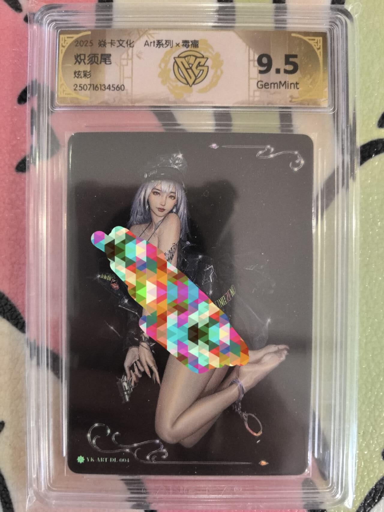 丫丫卡拍第8期（周三21点截止） 【焱卡】Art系列《毒瘤》炽须尾9.5