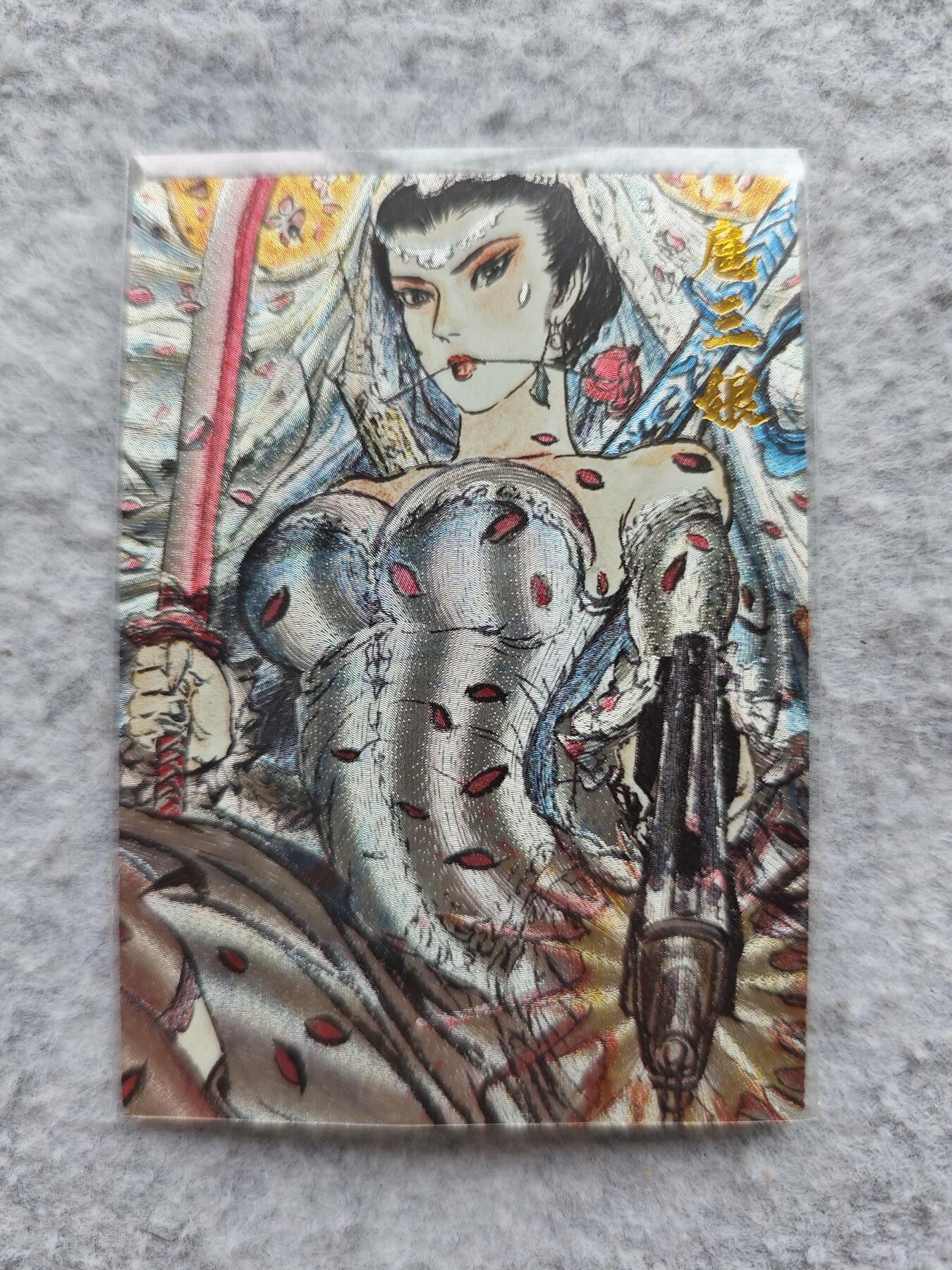 【随心含颖卡拍47期】卡游/集卡社/卡卡沃 抽卡机专场拍卖【无佣金】 扈三娘 粗闪卡 一张