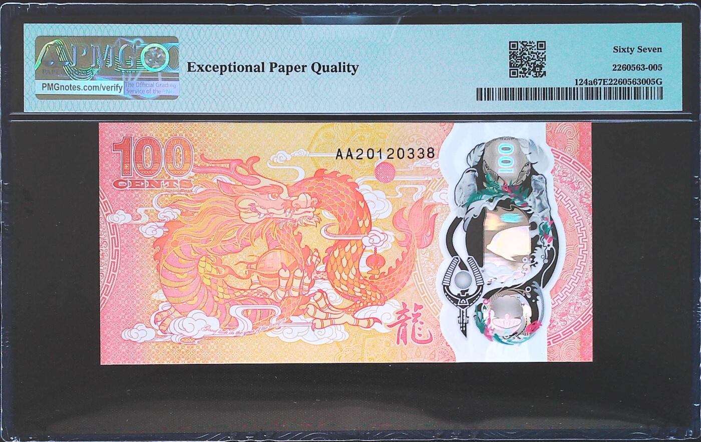 世界靓号纸钞第七十五期