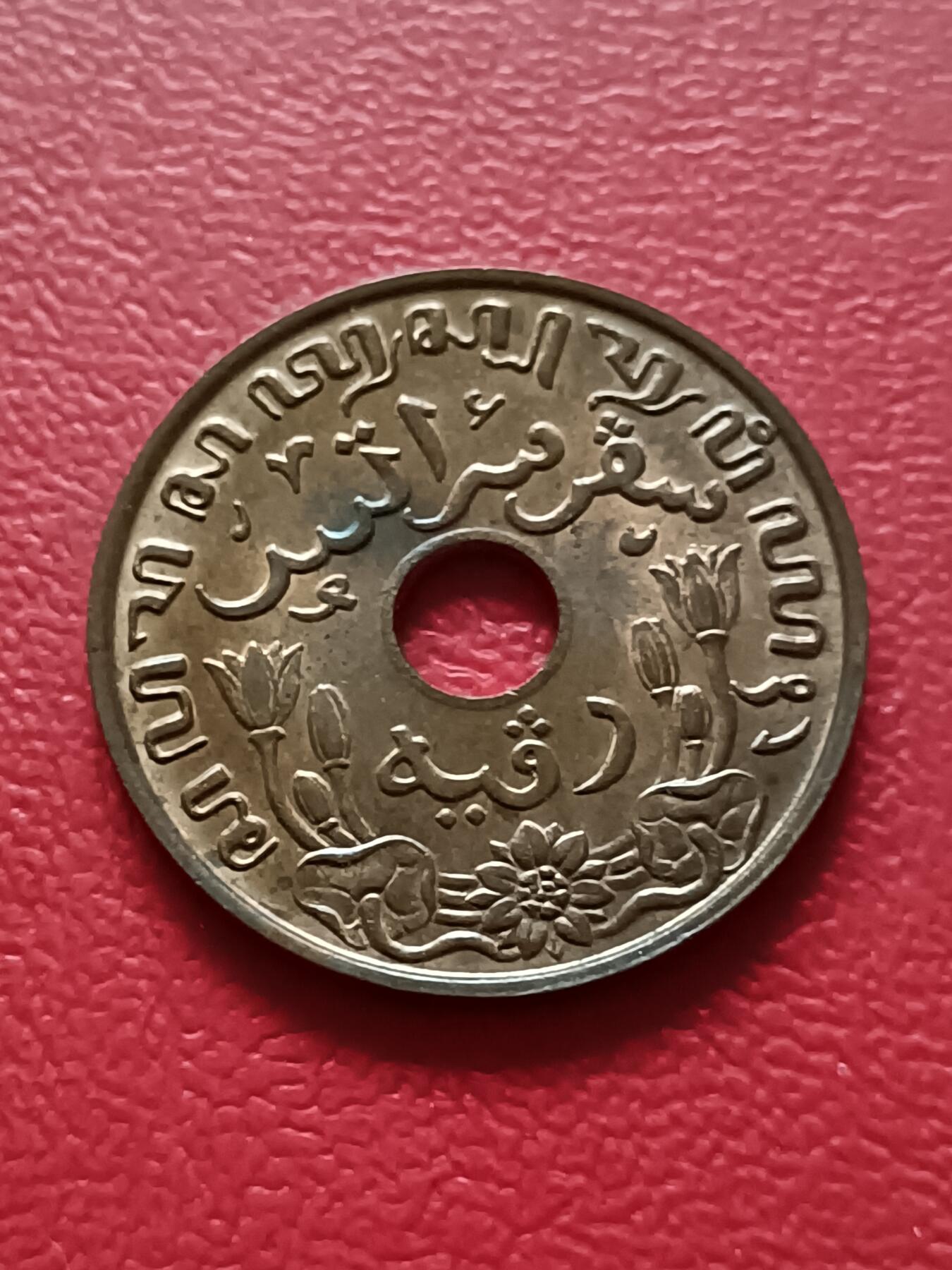 【云涧收藏】第六十七场 荷属东印度1939年1分