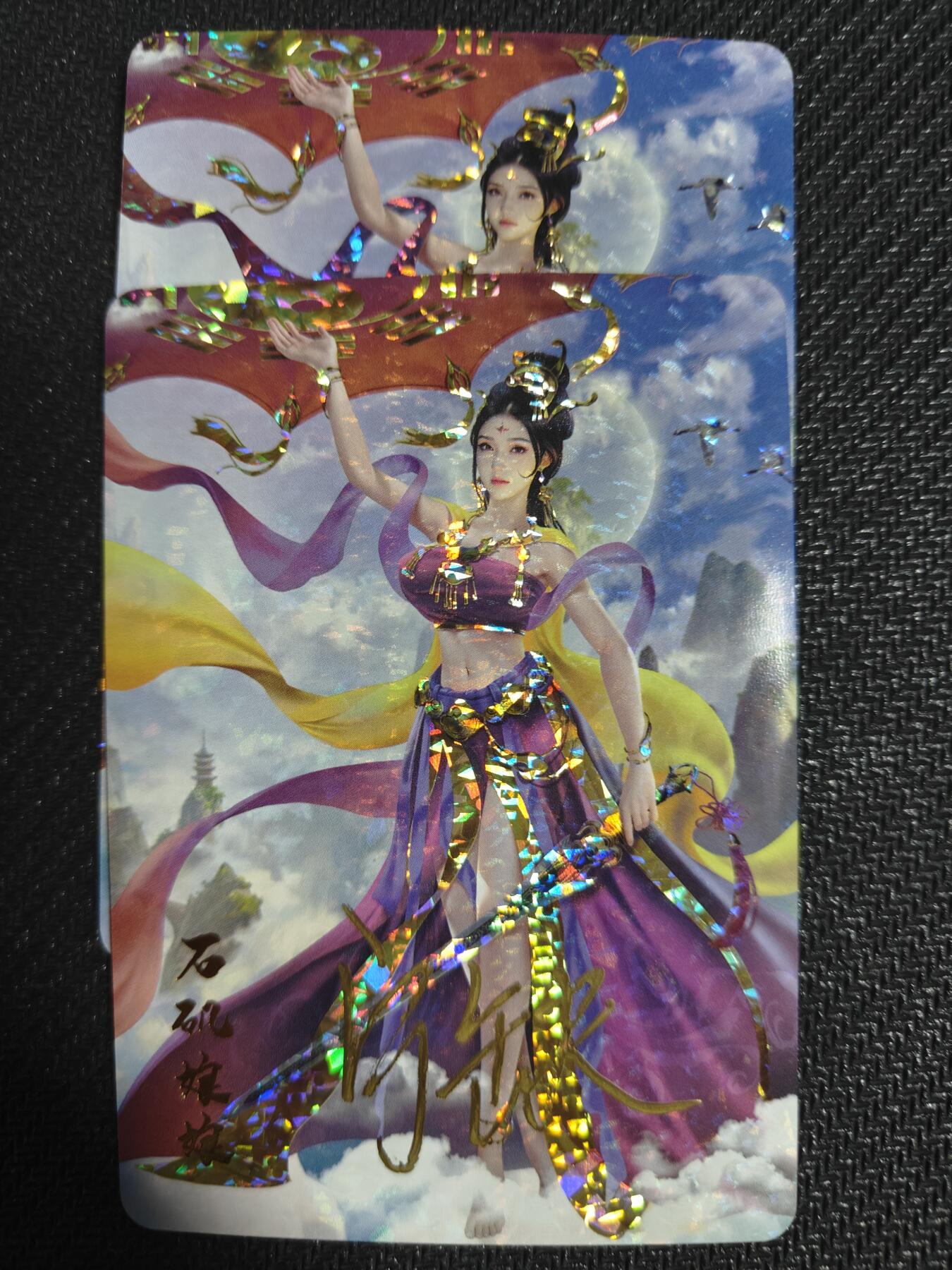 天玑星卡拍第127期《10.9周四截拍》持续收拍收评中 满赠卡需备注 【亲签卡】宁缺卡牌 神话传说 女仙篇 石矶娘娘 碎冰闪 两张