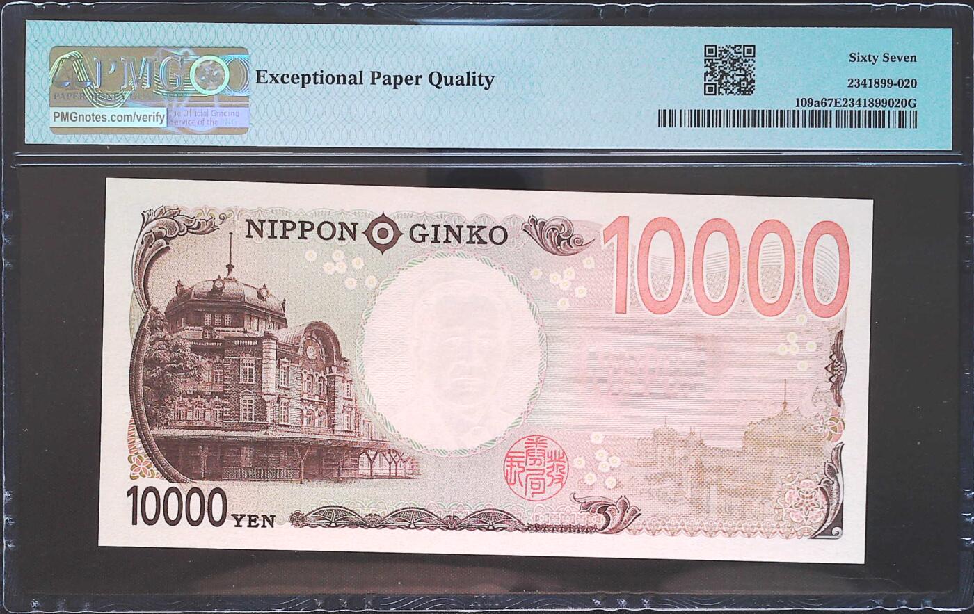 世界靓号纸钞第七十五期 2024年日本10000日元 小号11号 二进制 PMG67