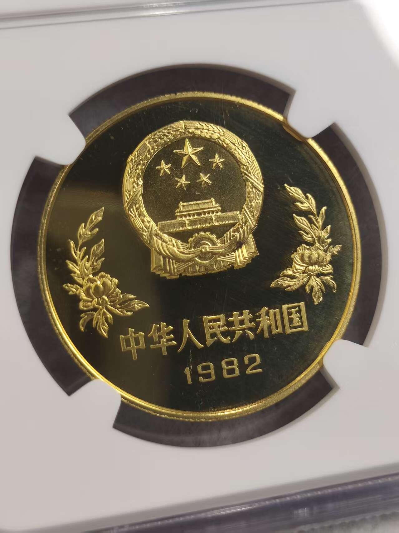 G&W世界散币，银币处理专场（第32场） NGC -PF69  CAMEO 中国1982年1元 世界杯纪念
