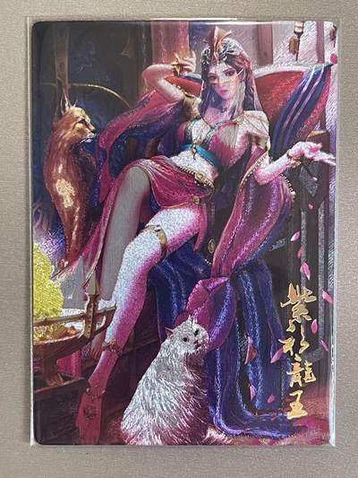 欢乐小场，双节同庆！ 一站式配齐，方便凑单！（周6晚7点半截拍，卖家送拍0抽成！） - 鼎好卡牌 龙耀武侠预告卡 紫衫龙王黛绮丝 粗闪