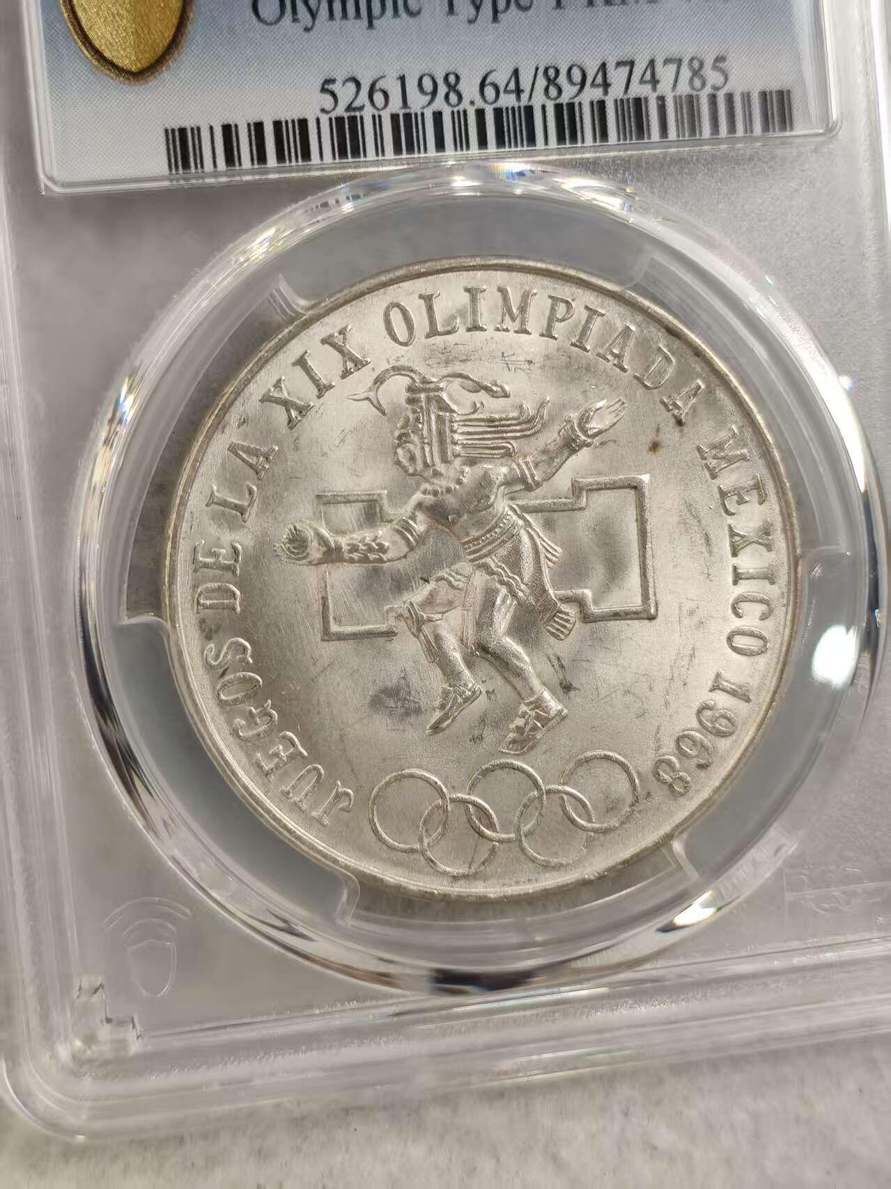 G&W世界散币，银币处理专场（第32场） PCGS-MS64 墨西哥1968年25比索 银币  (785)