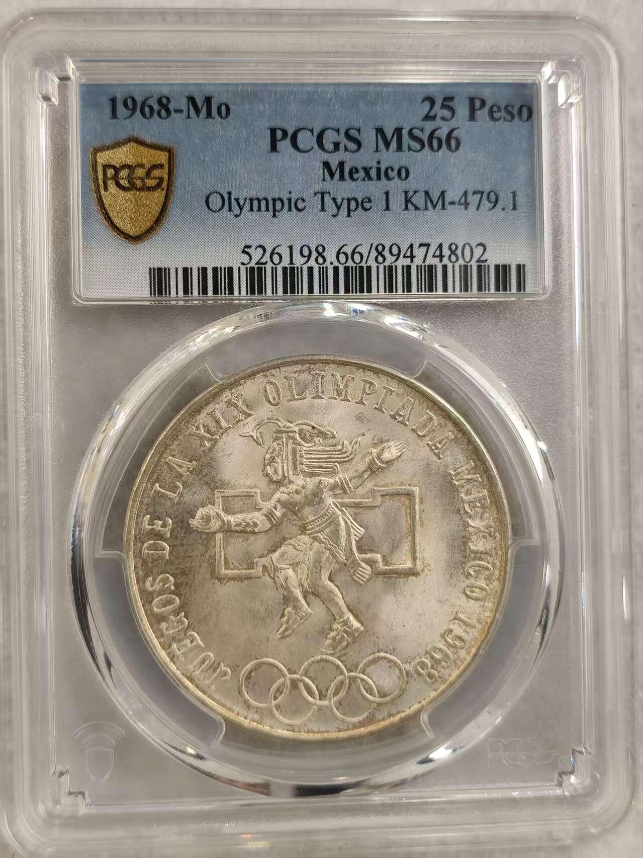 G&W世界散币，银币处理专场（第32场） PCGS-MS66 墨西哥1968年25比索 银币  (802)