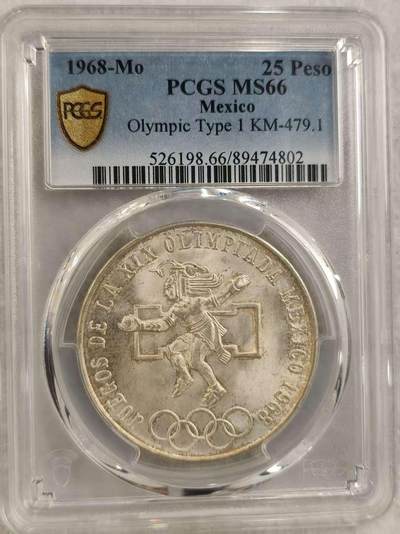 G&W世界散币，银币处理专场（第32场） - PCGS-MS66 墨西哥1968年25比索 银币  (802)