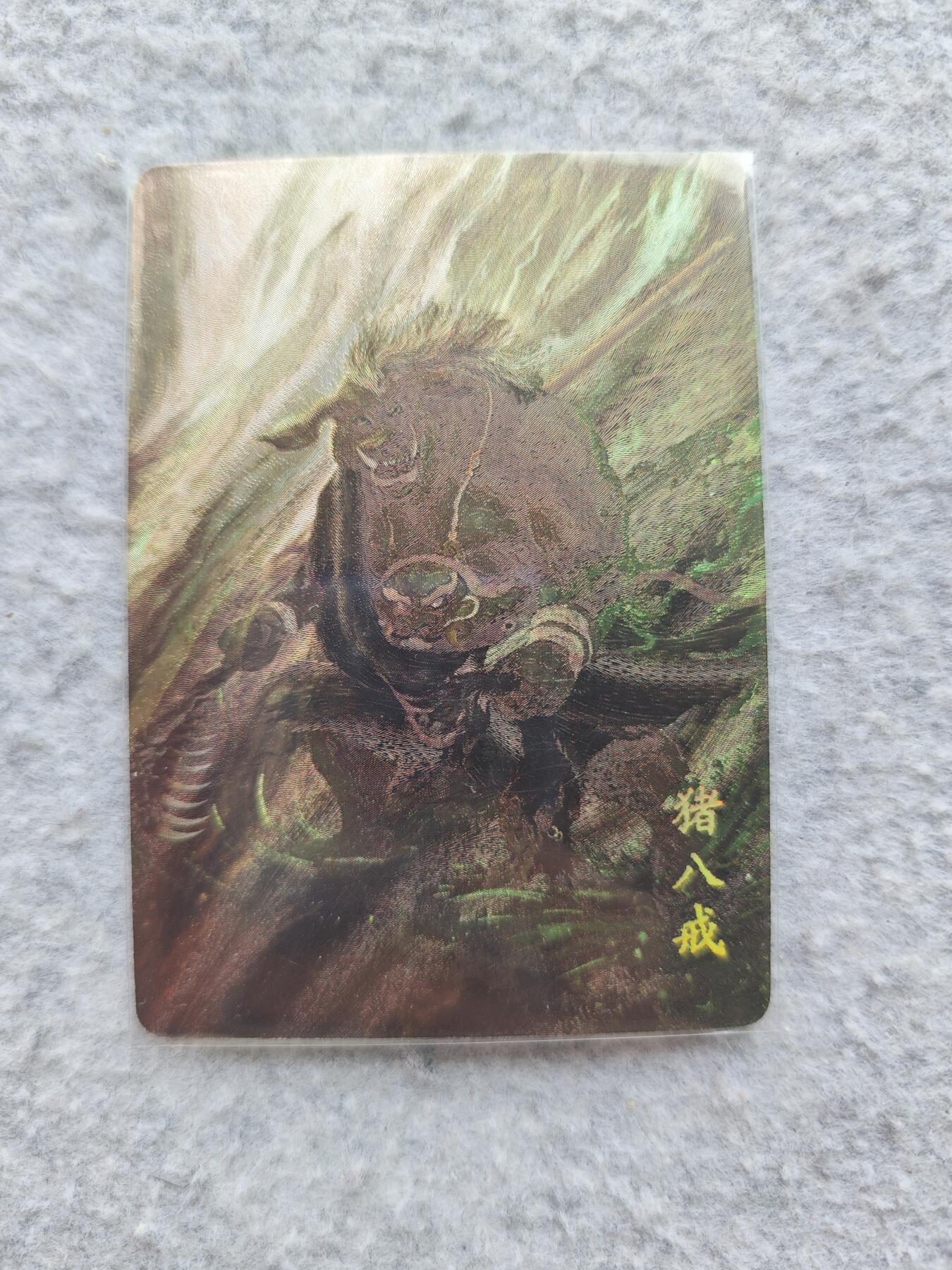 【随心含颖卡拍47期】卡游/集卡社/卡卡沃 抽卡机专场拍卖【无佣金】 粗闪卡 猪八戒