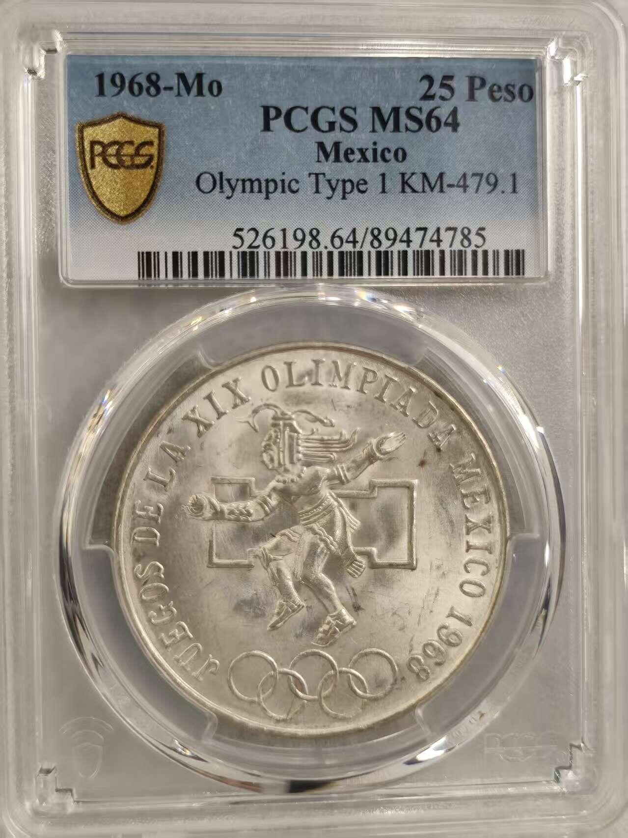 G&W世界散币，银币处理专场（第32场） PCGS-MS64 墨西哥1968年25比索 银币  (785)