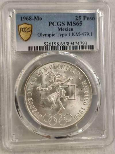 G&W世界散币，银币处理专场（第32场） - PCGS-MS65 墨西哥1968年25比索 银币  (793)