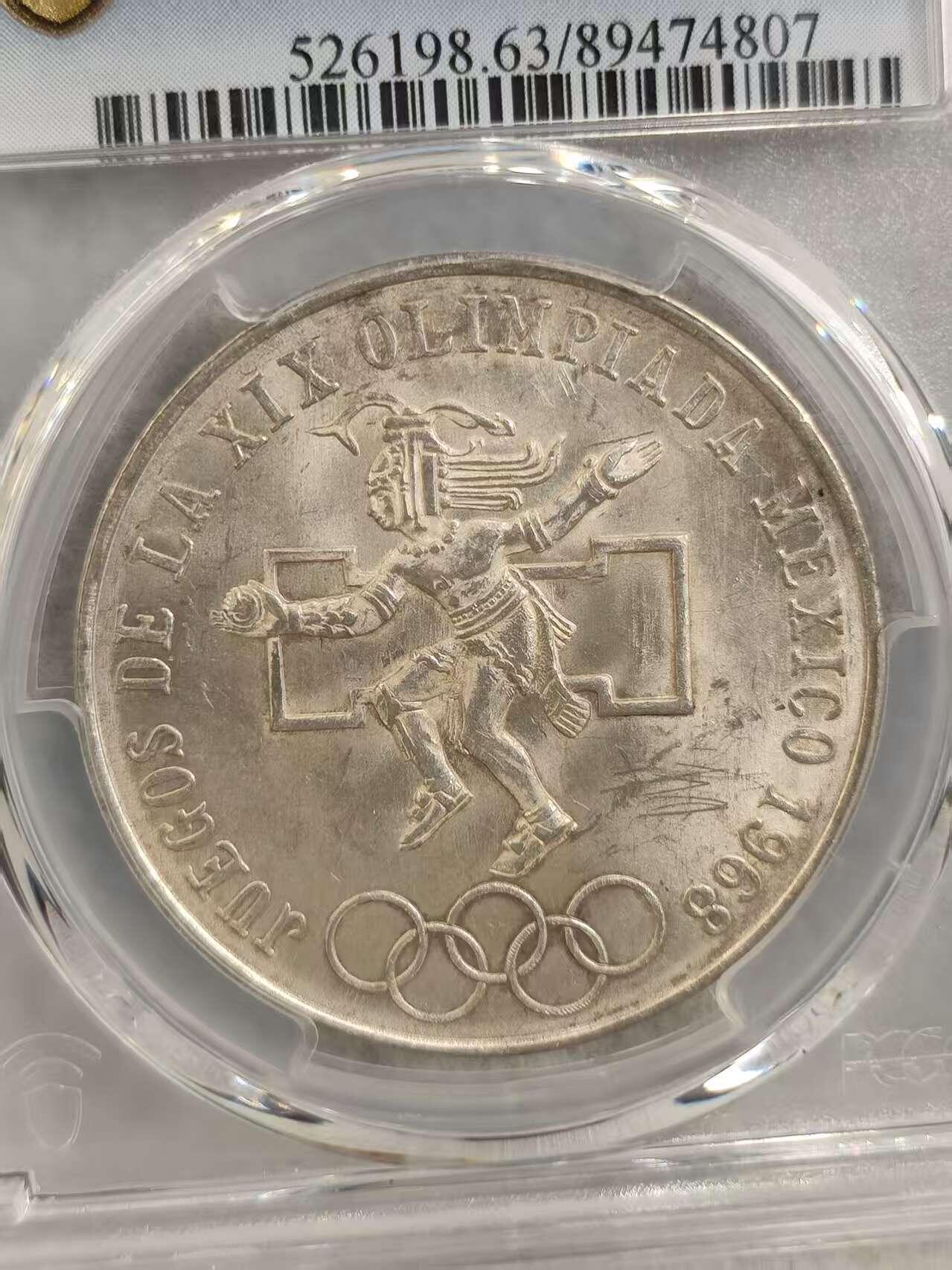 G&W世界散币，银币处理专场（第32场） PCGS-MS63 墨西哥1968年25比索 银币  (807)