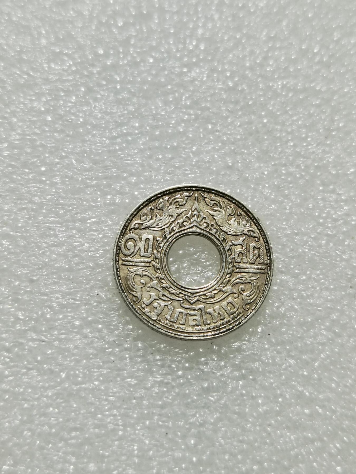 天下钱庄专场欢迎参拍 泰国10萨当银币