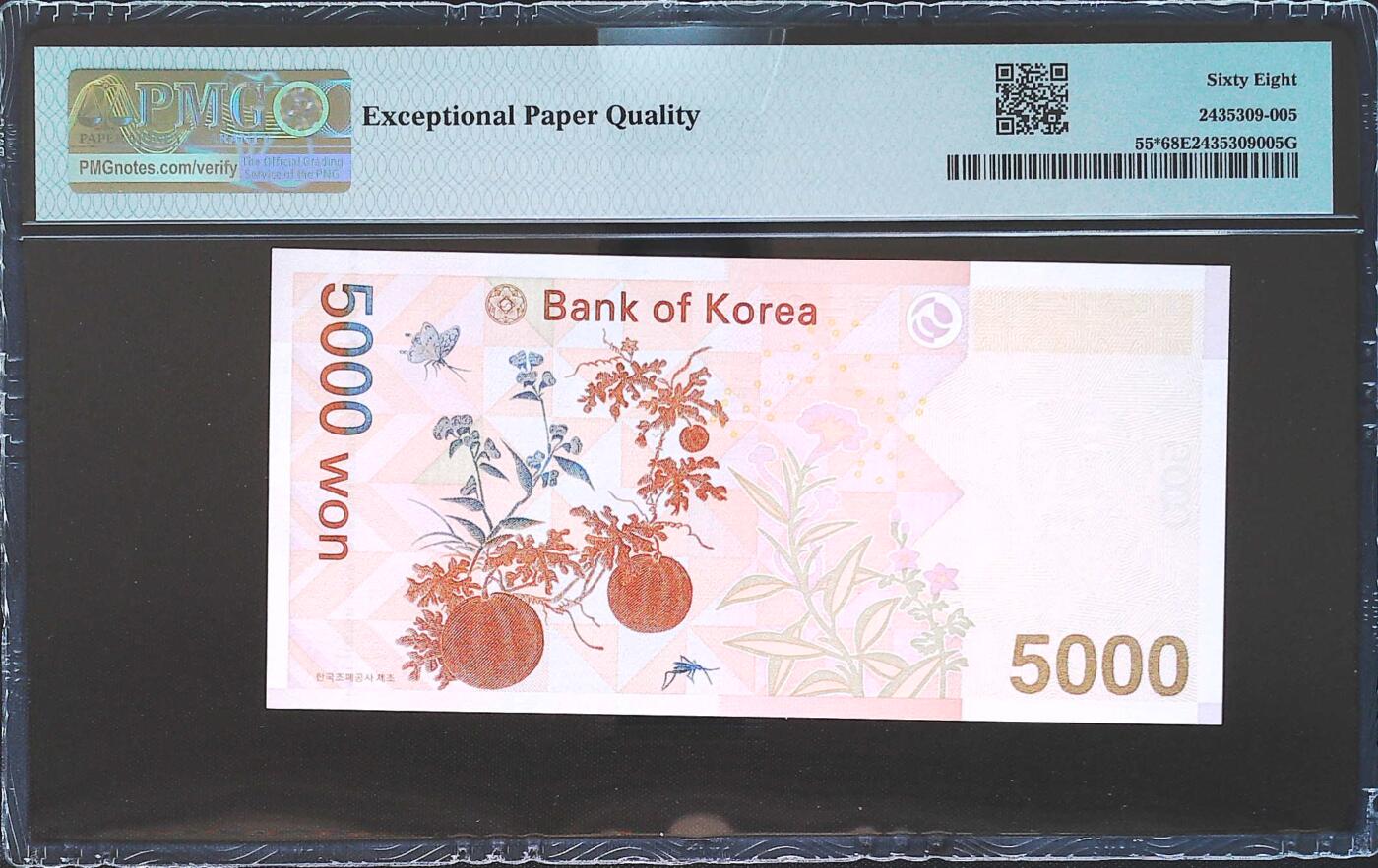 世界靓号纸钞第七十五期 2006年韩国5000元 稀少首发AAA 全程无47 PMG68 超高分