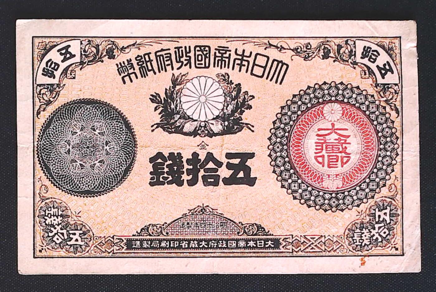 世界靓号纸钞第七十五期