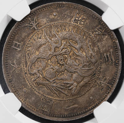 修遠堂世界钱币第八十七期 - NGC AU50 明治三年旭日龙一圆大银币 重包浆