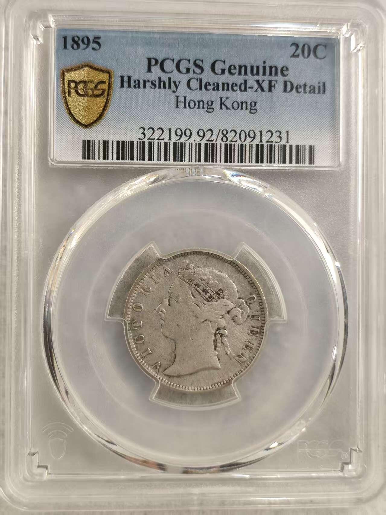 G&W世界散币，银币处理专场（第32场） PCGS-XF D 香港1895年2豪  银币